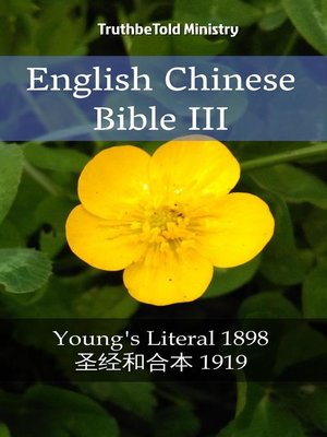 cover image of English Chinese Bible III